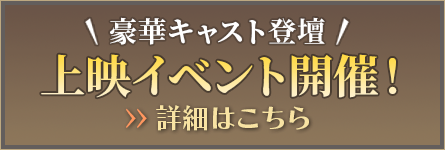 チケット情報