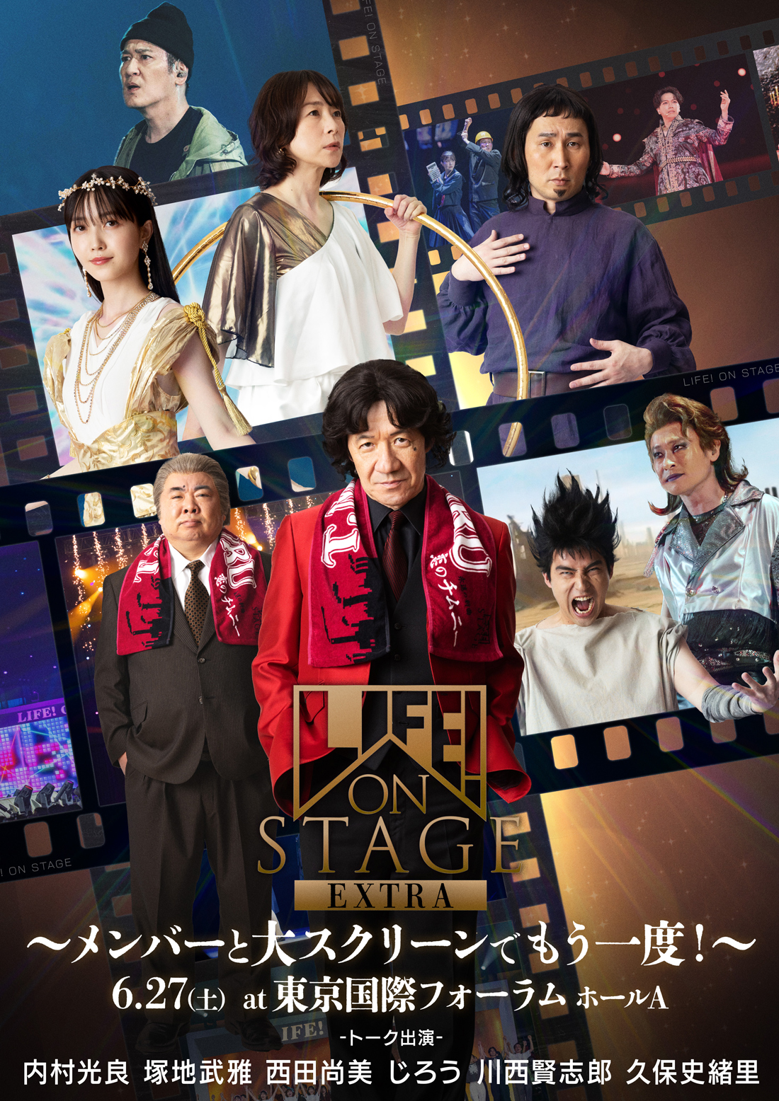 LIFE! ON STAGE ～マーベラーに捧げるコント～』 公式ホームページ